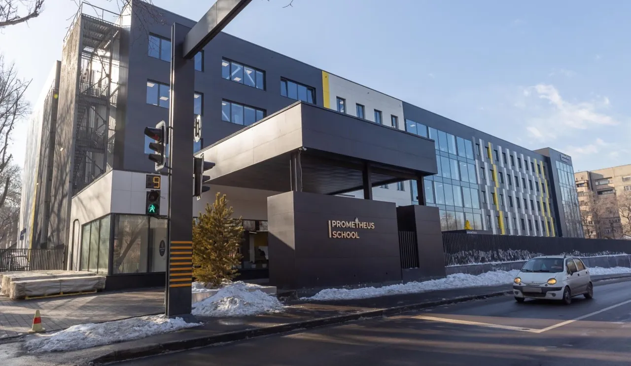 Prometheus School